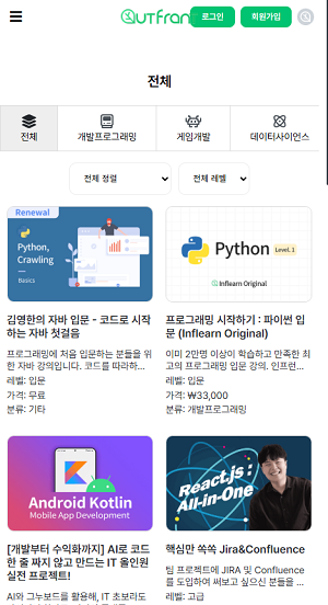 아웃프런팀