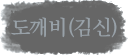 흐린이름